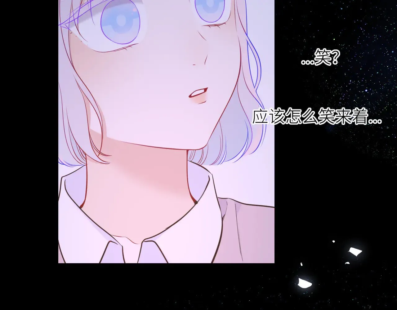 第17话 初恋 第56页