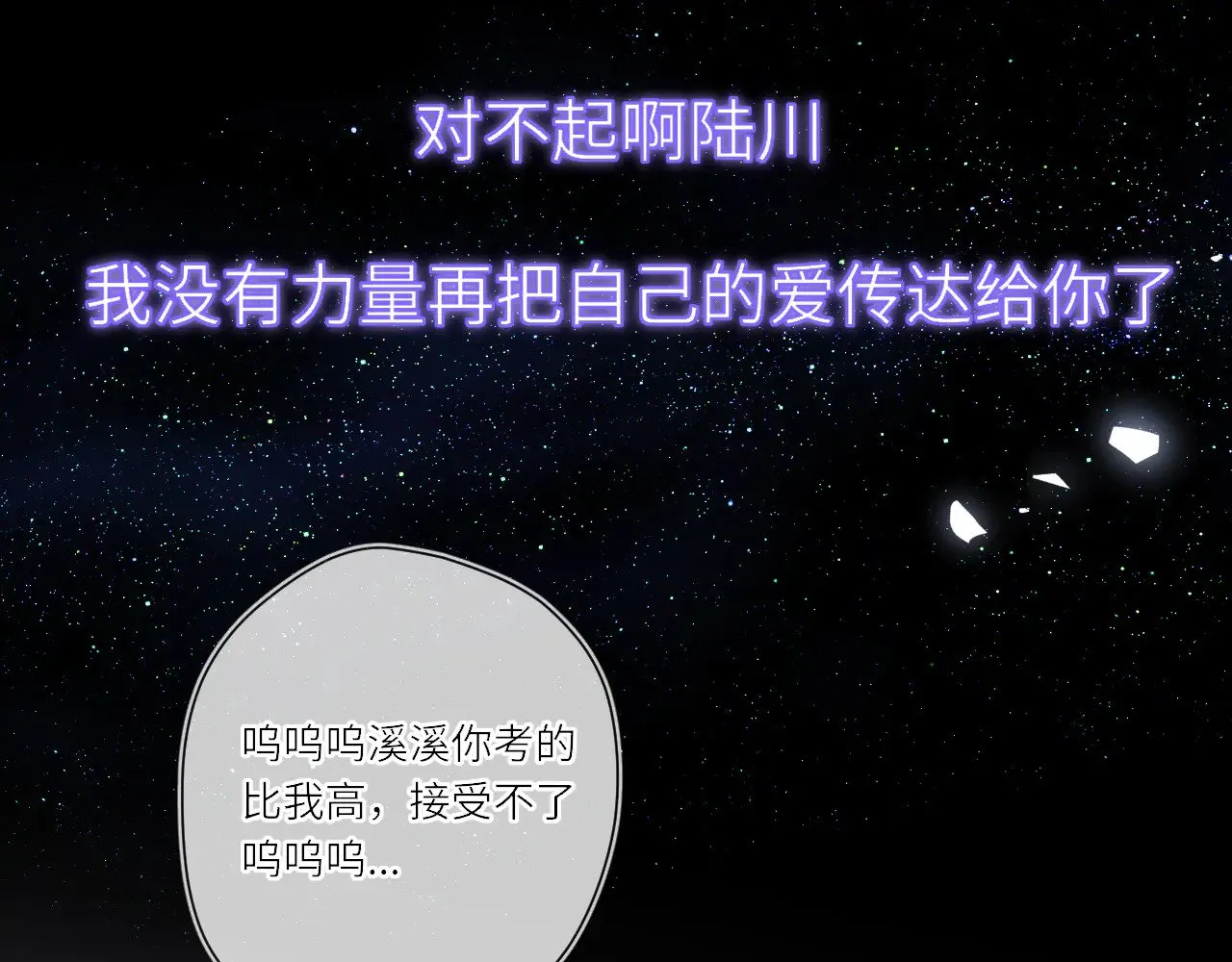第17话 初恋 第57页