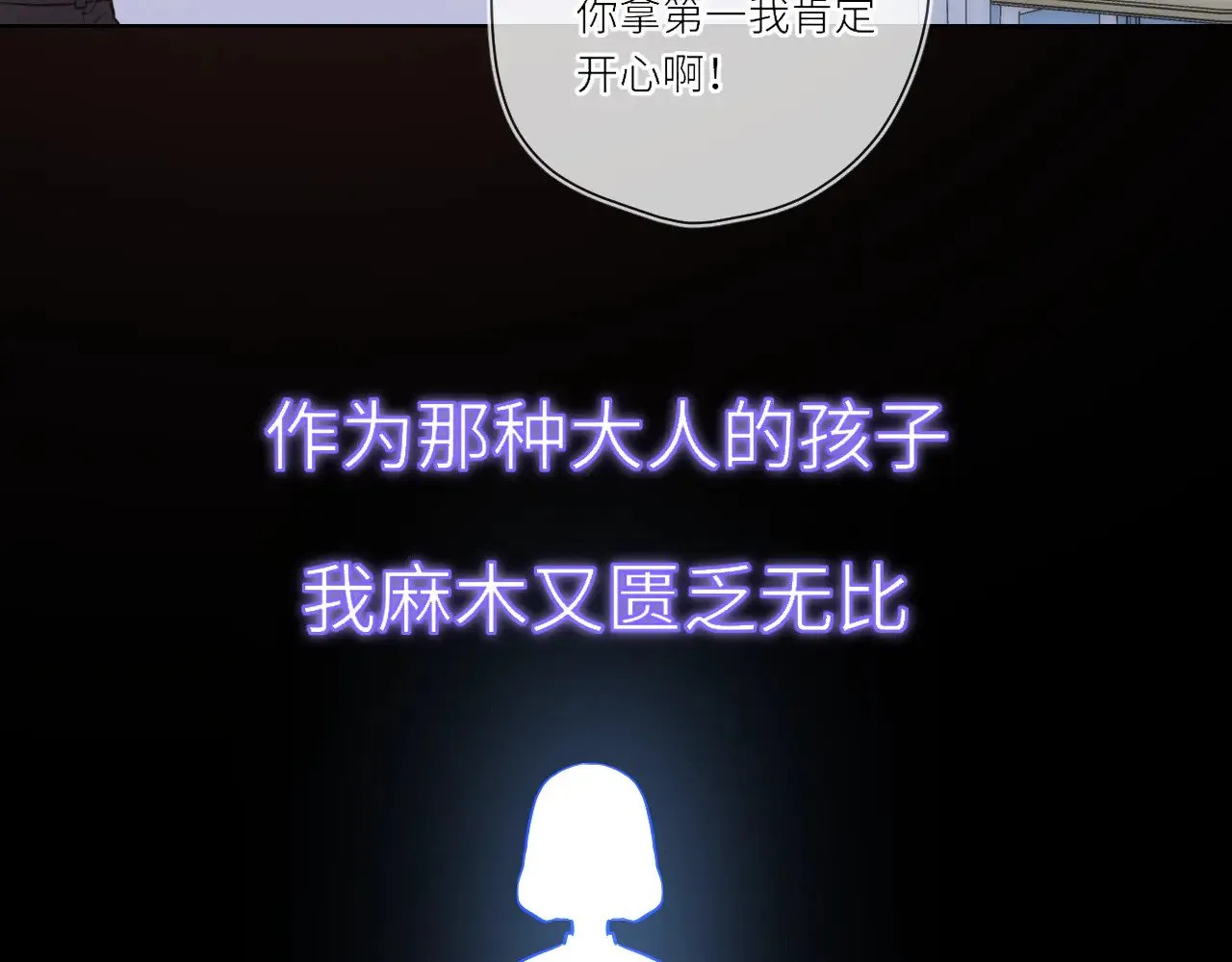第17话 初恋 第59页