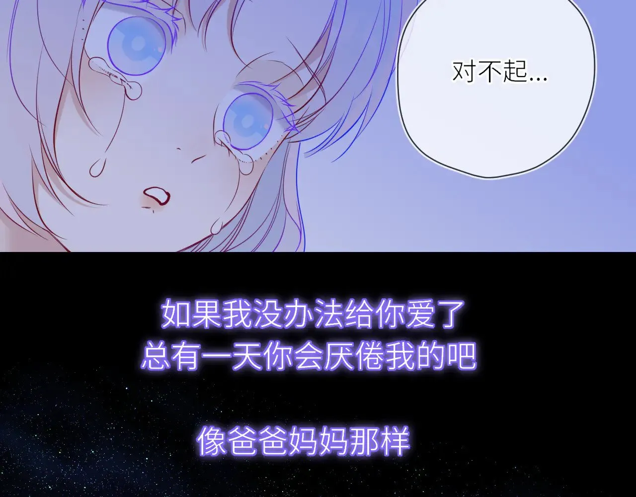 第17话 初恋 第63页