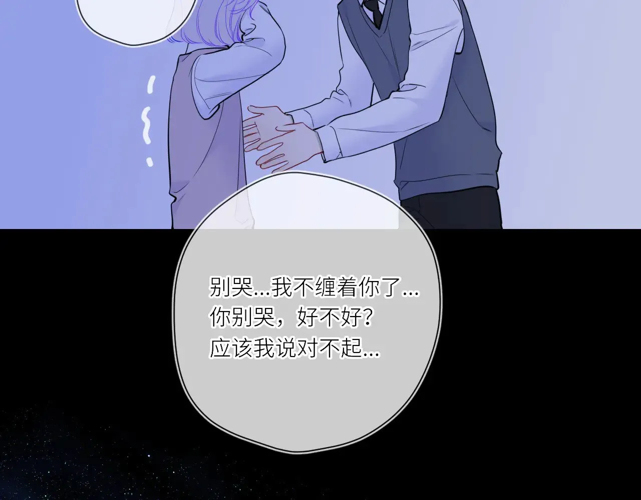 第17话 初恋 第65页