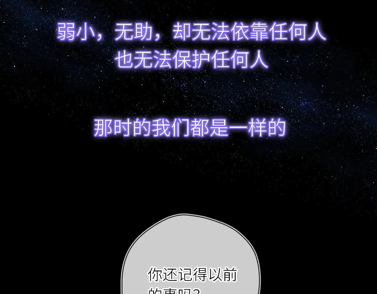 第17话 初恋 第66页