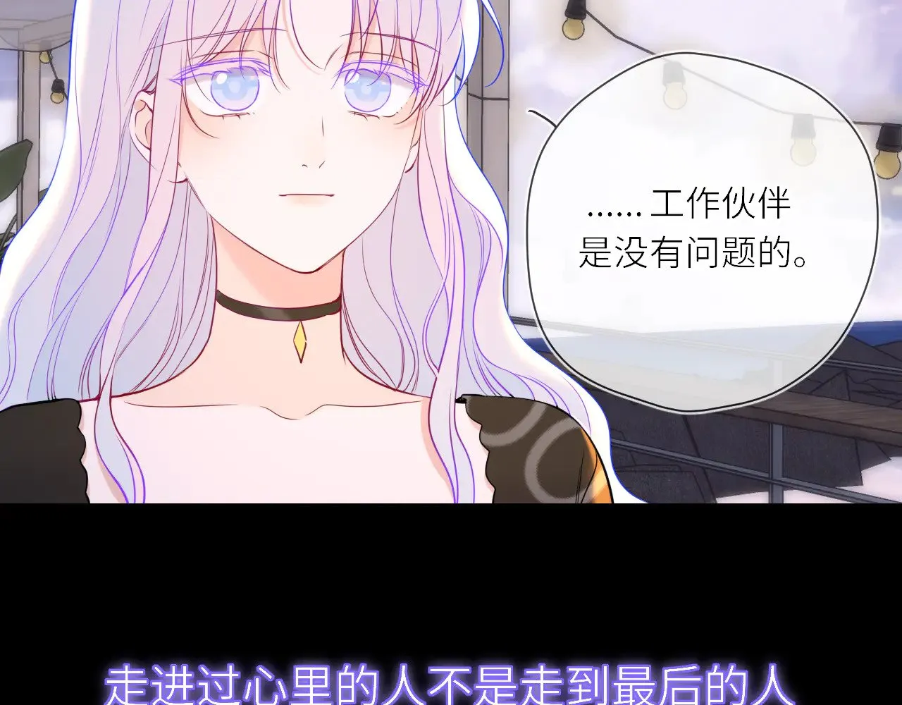 第17话 初恋 第70页