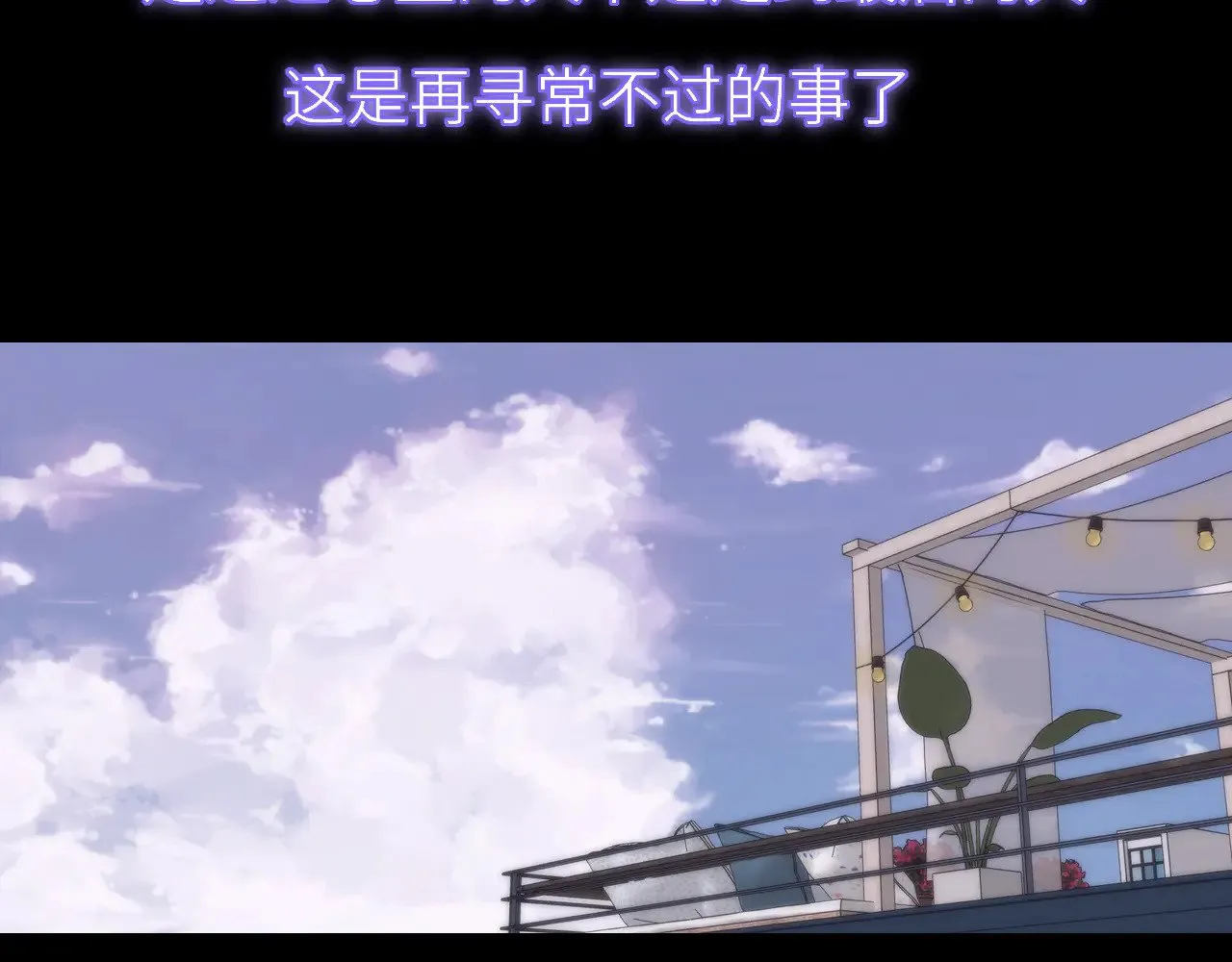 第17话 初恋 第71页