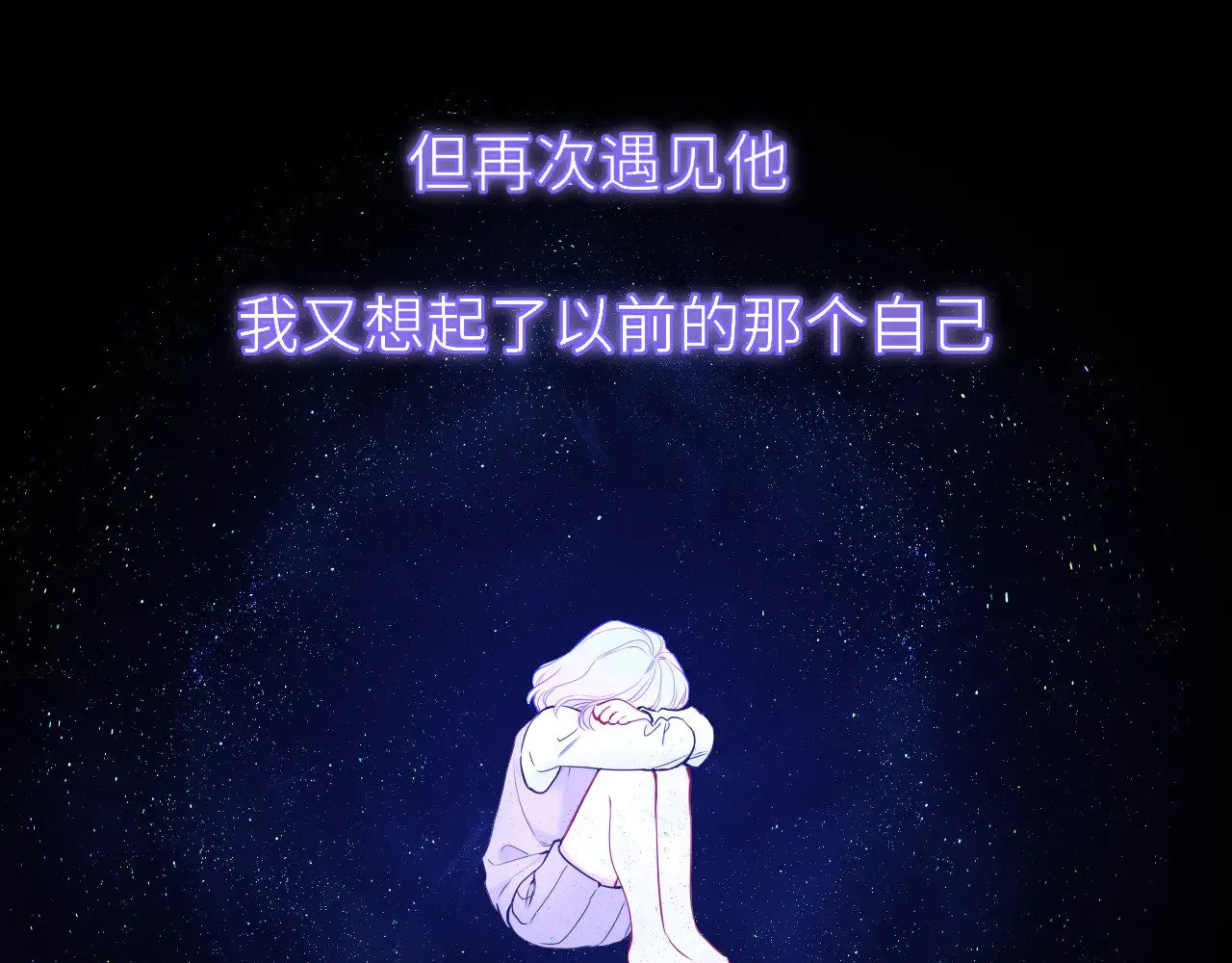 第17话 初恋 第72页