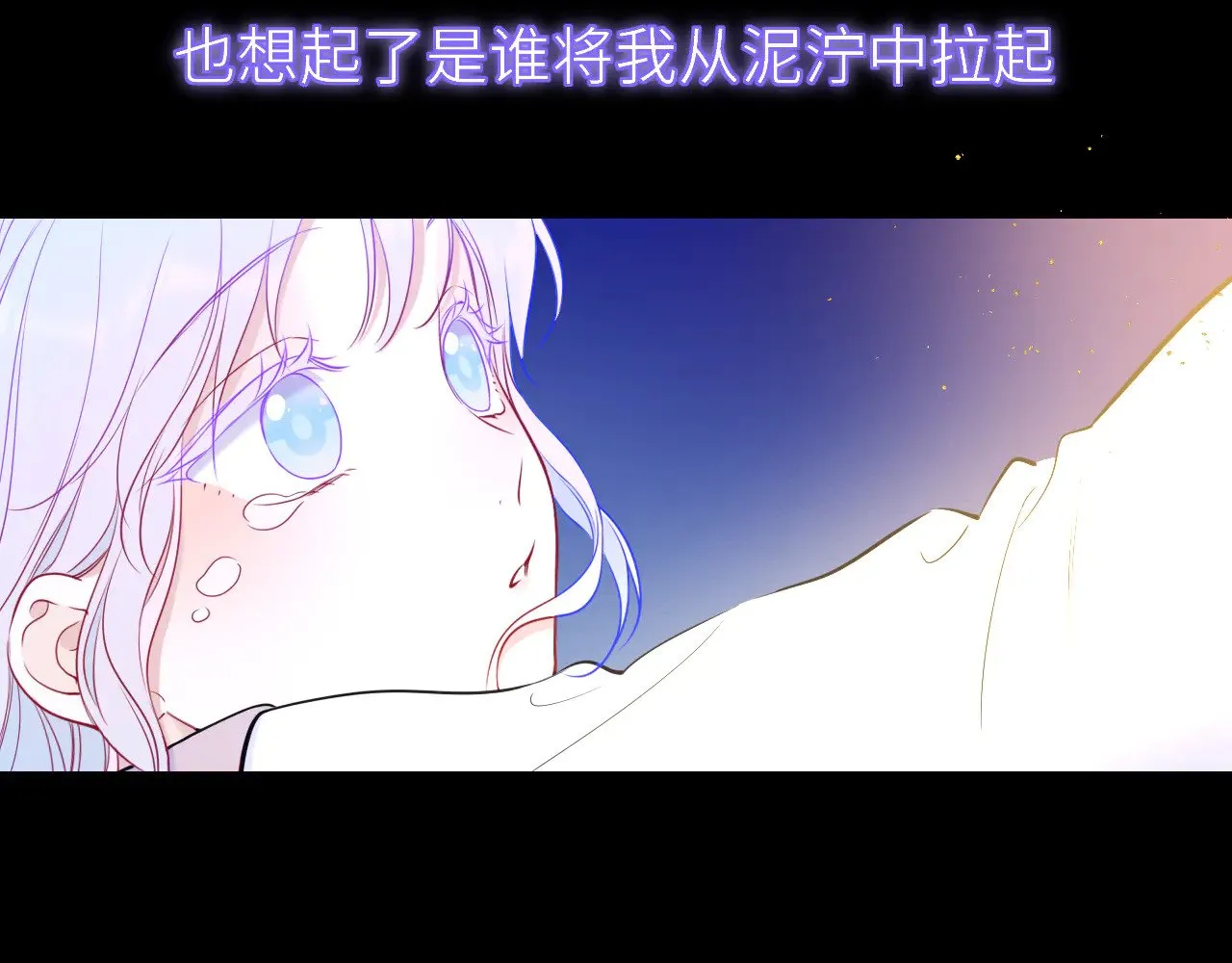 第17话 初恋 第74页