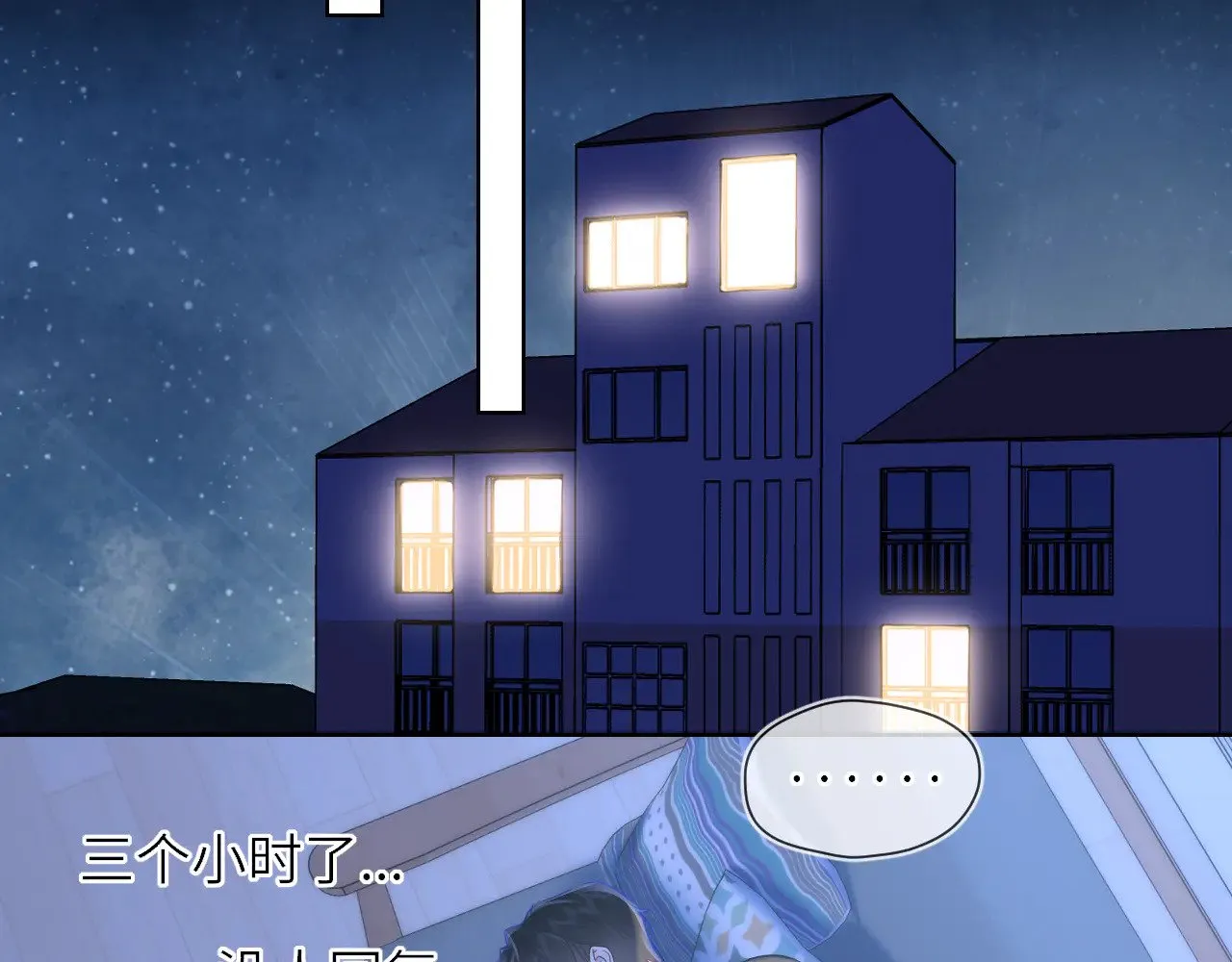 第17话 初恋 第76页