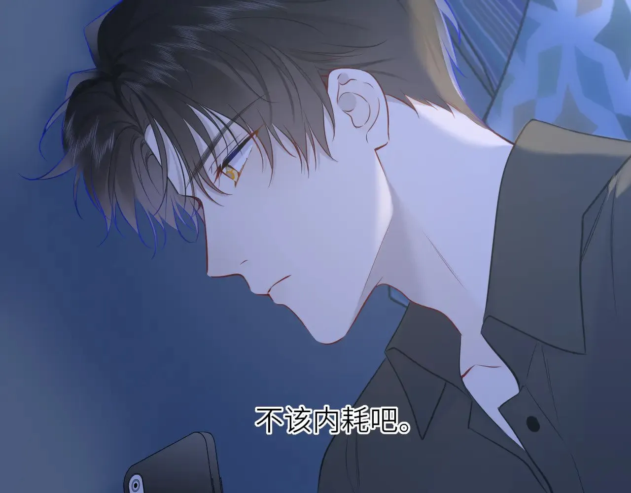 第17话 初恋 第78页