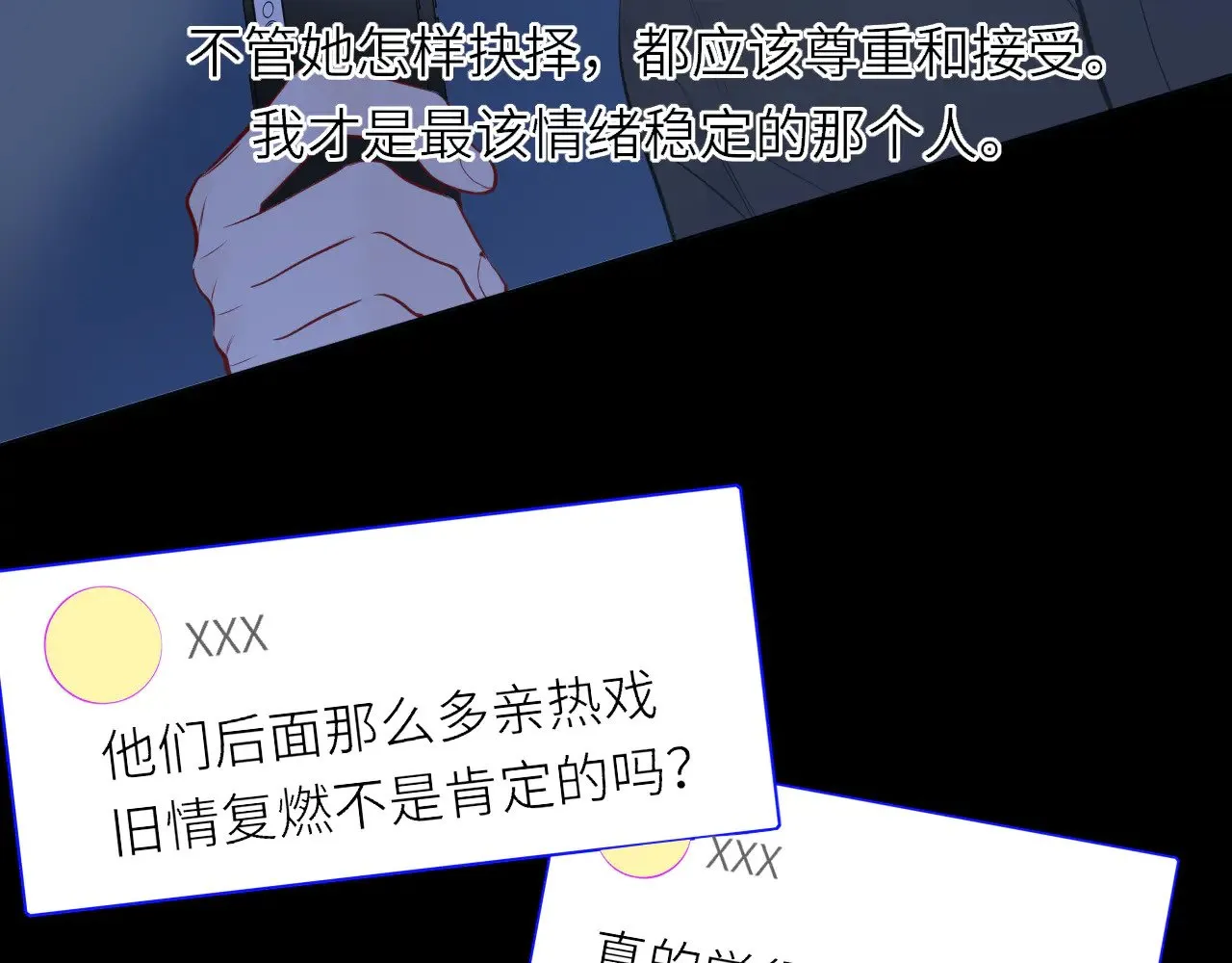 第17话 初恋 第79页