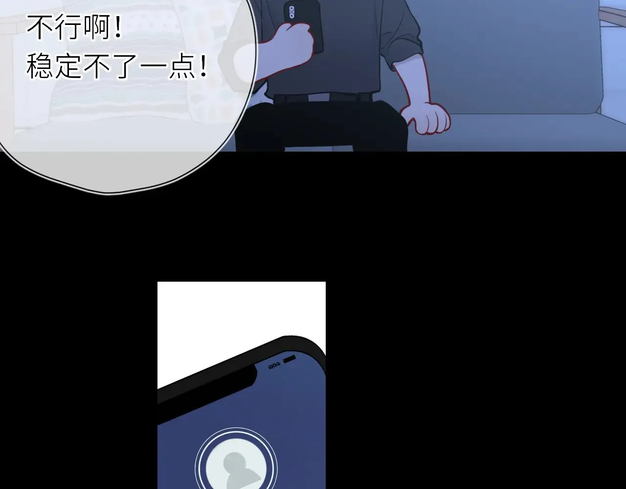 第17话 初恋 第81页