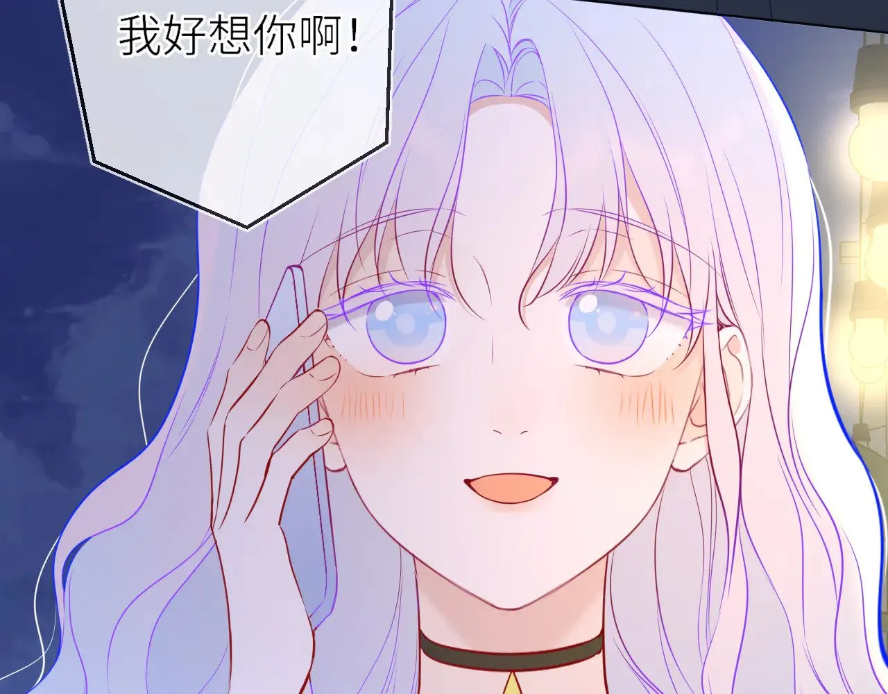 第17话 初恋 第85页