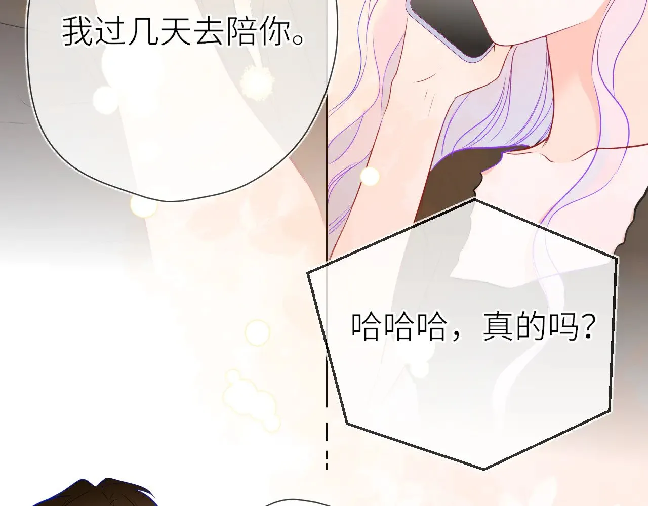 第17话 初恋 第89页