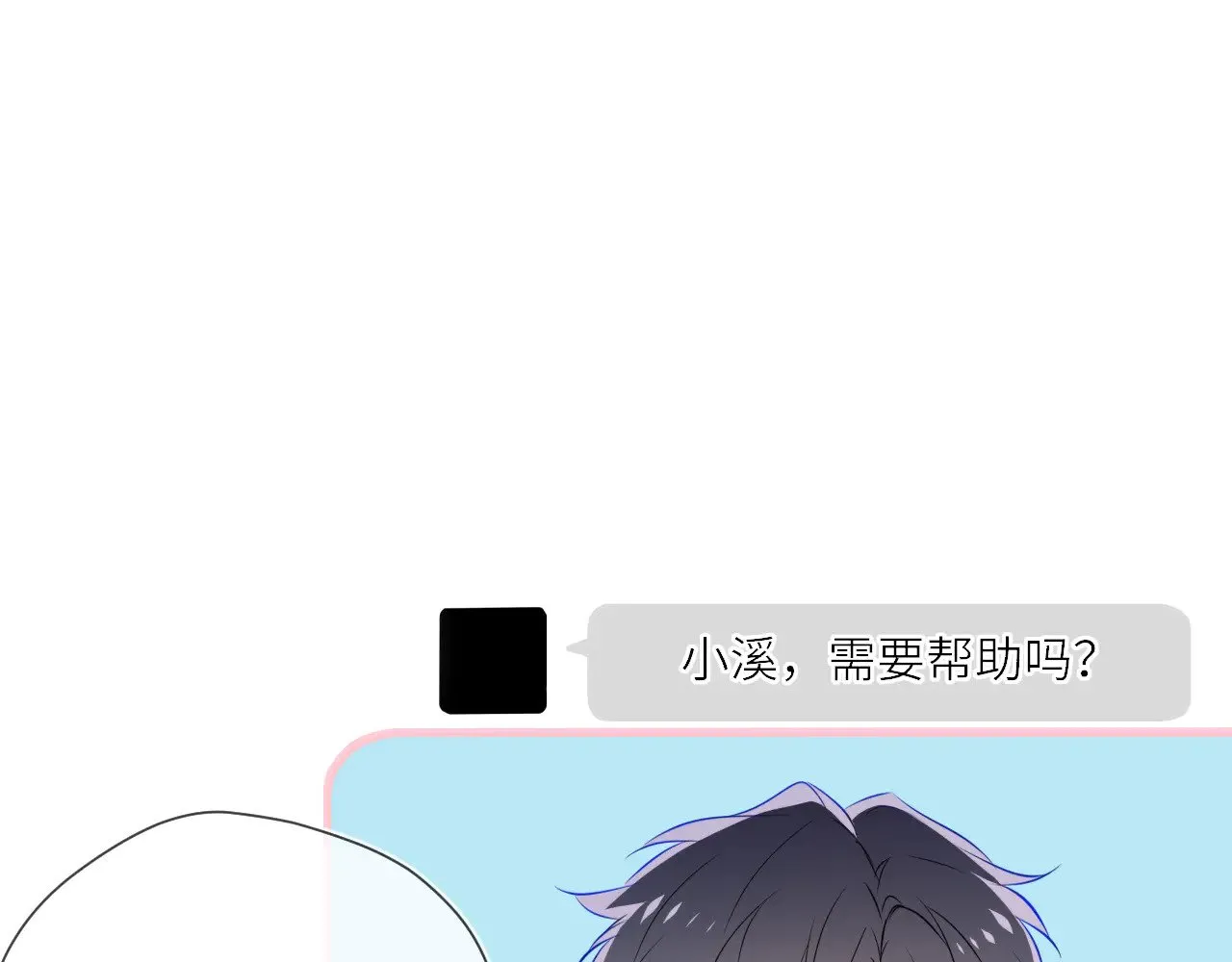 第17话 初恋 第91页