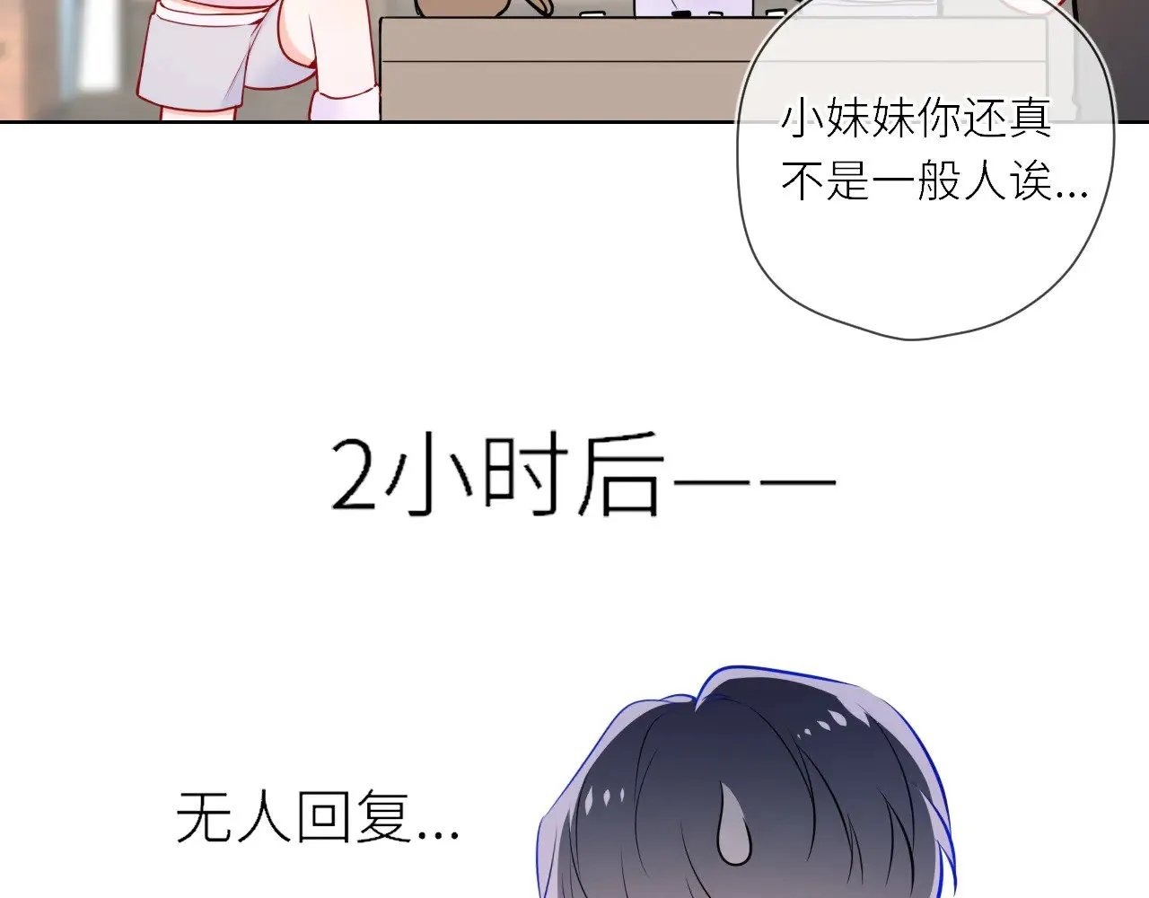 第17话 初恋 第94页