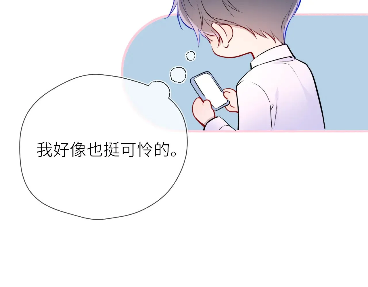 第17话 初恋 第95页