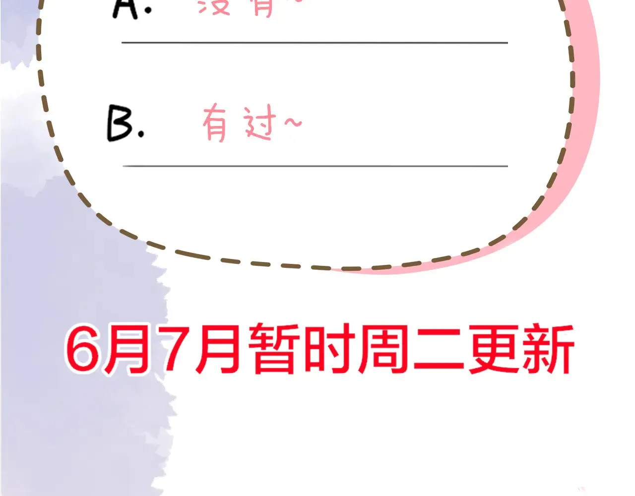 第17话 初恋 第98页