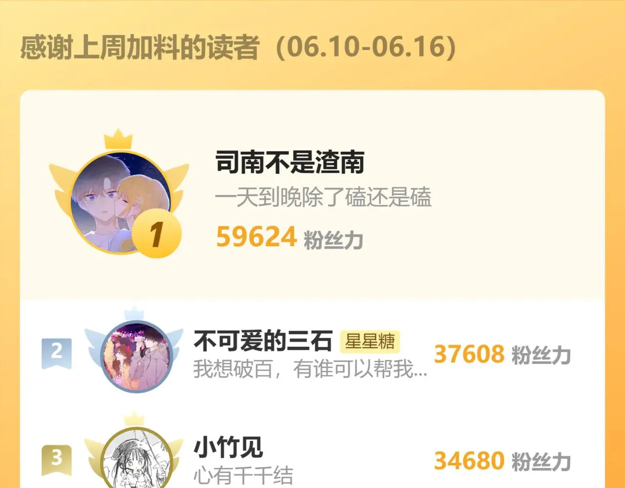 第17话 初恋 第101页