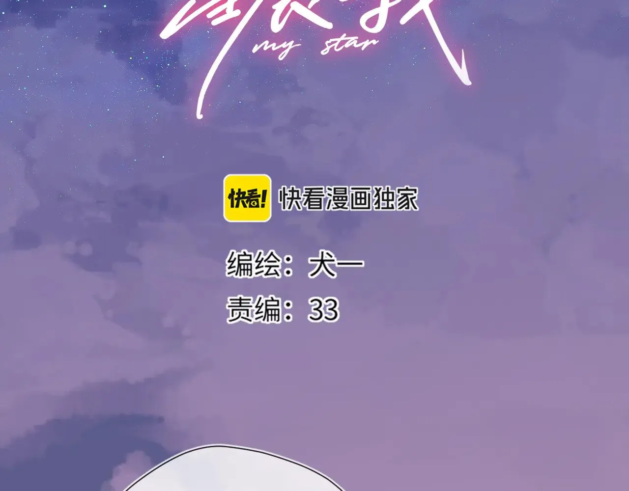 第18话 意外 第2页