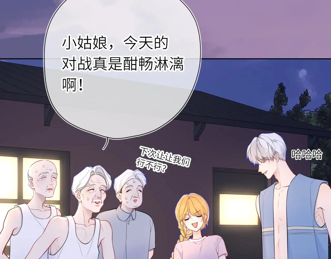 第18话 意外 第3页