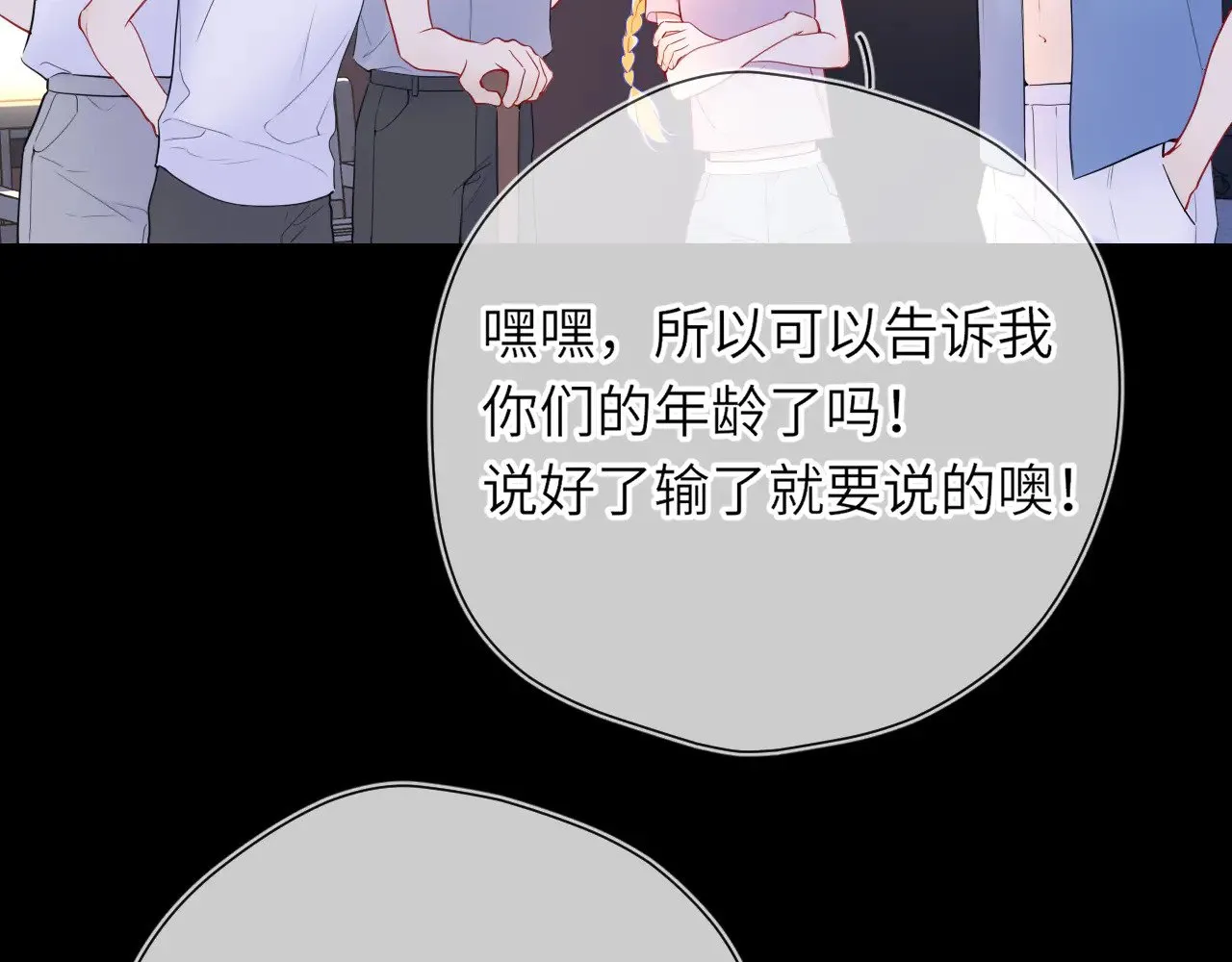 第18话 意外 第4页