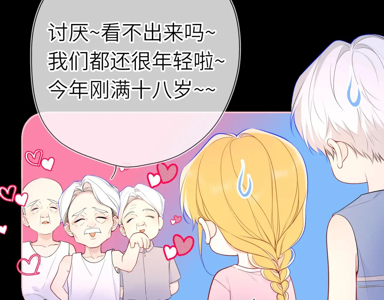 第18话 意外 第5页