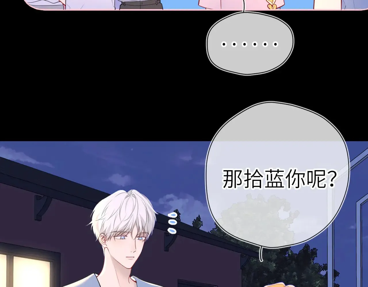 第18话 意外 第6页