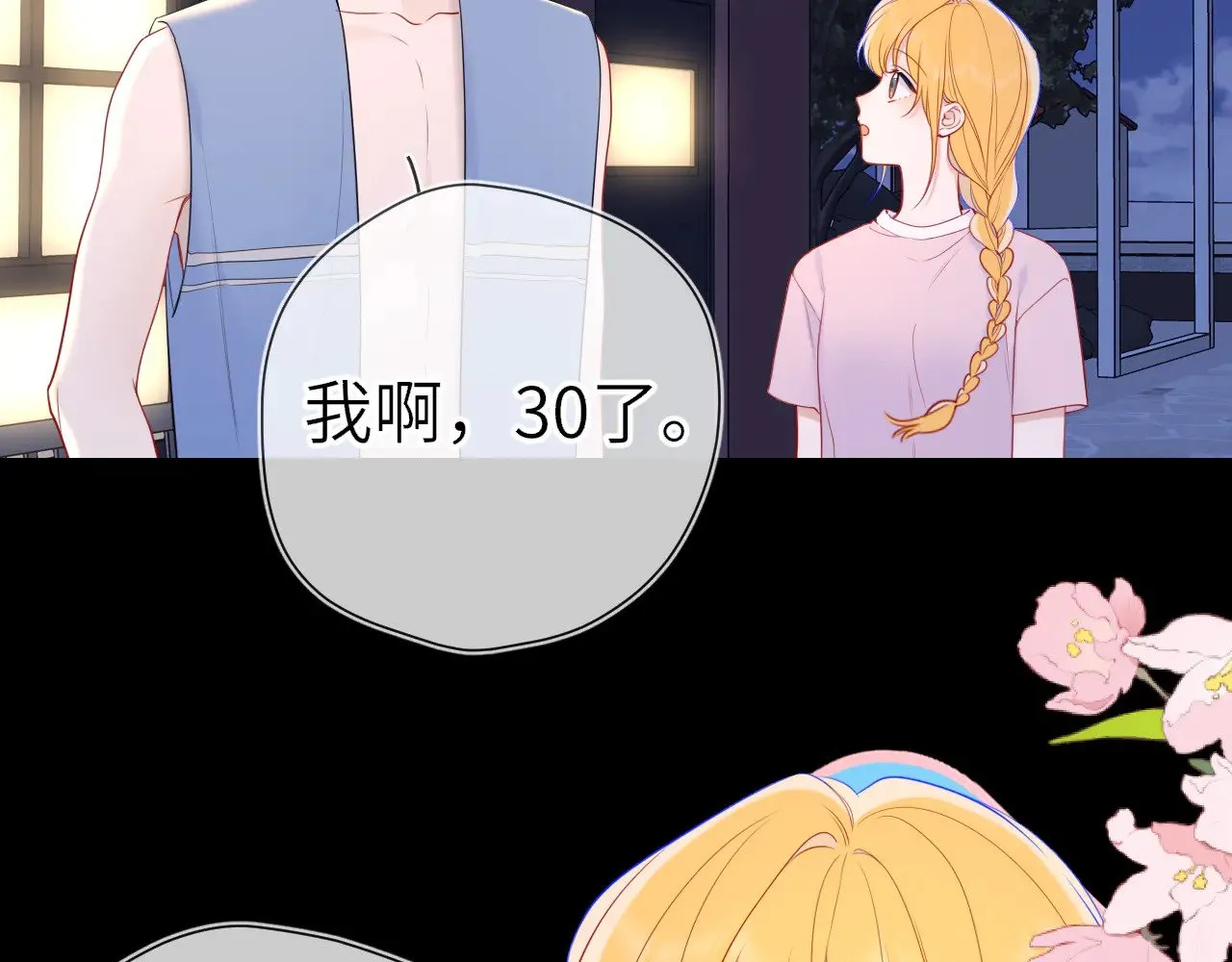第18话 意外 第7页