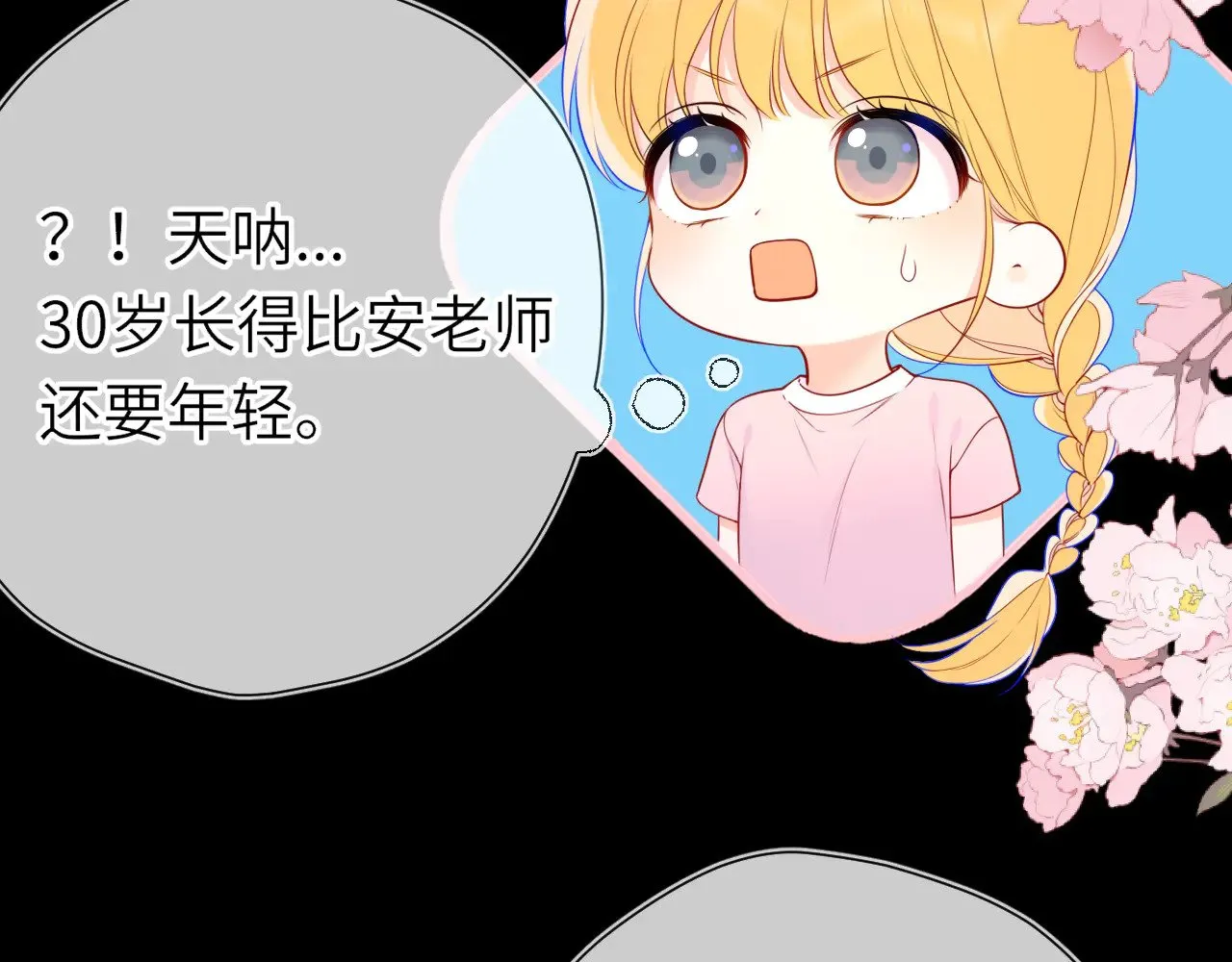 第18话 意外 第8页
