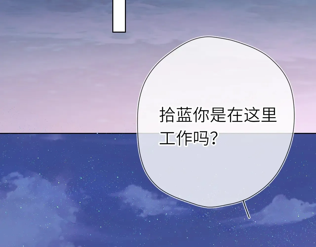 第18话 意外 第12页