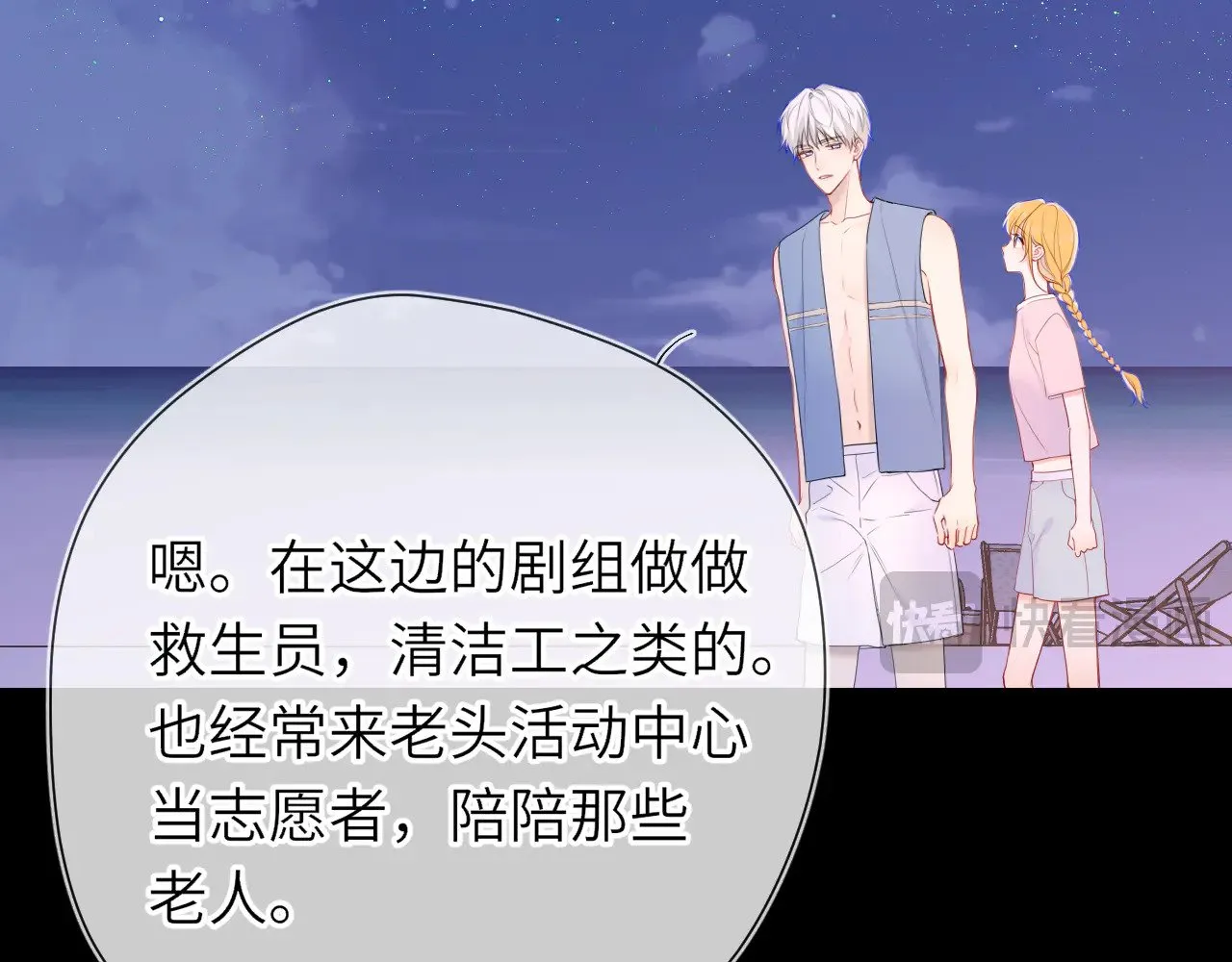 第18话 意外 第13页