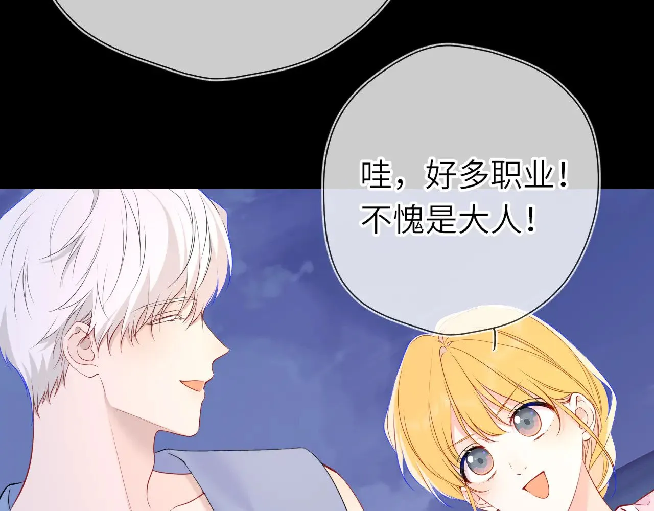 第18话 意外 第14页