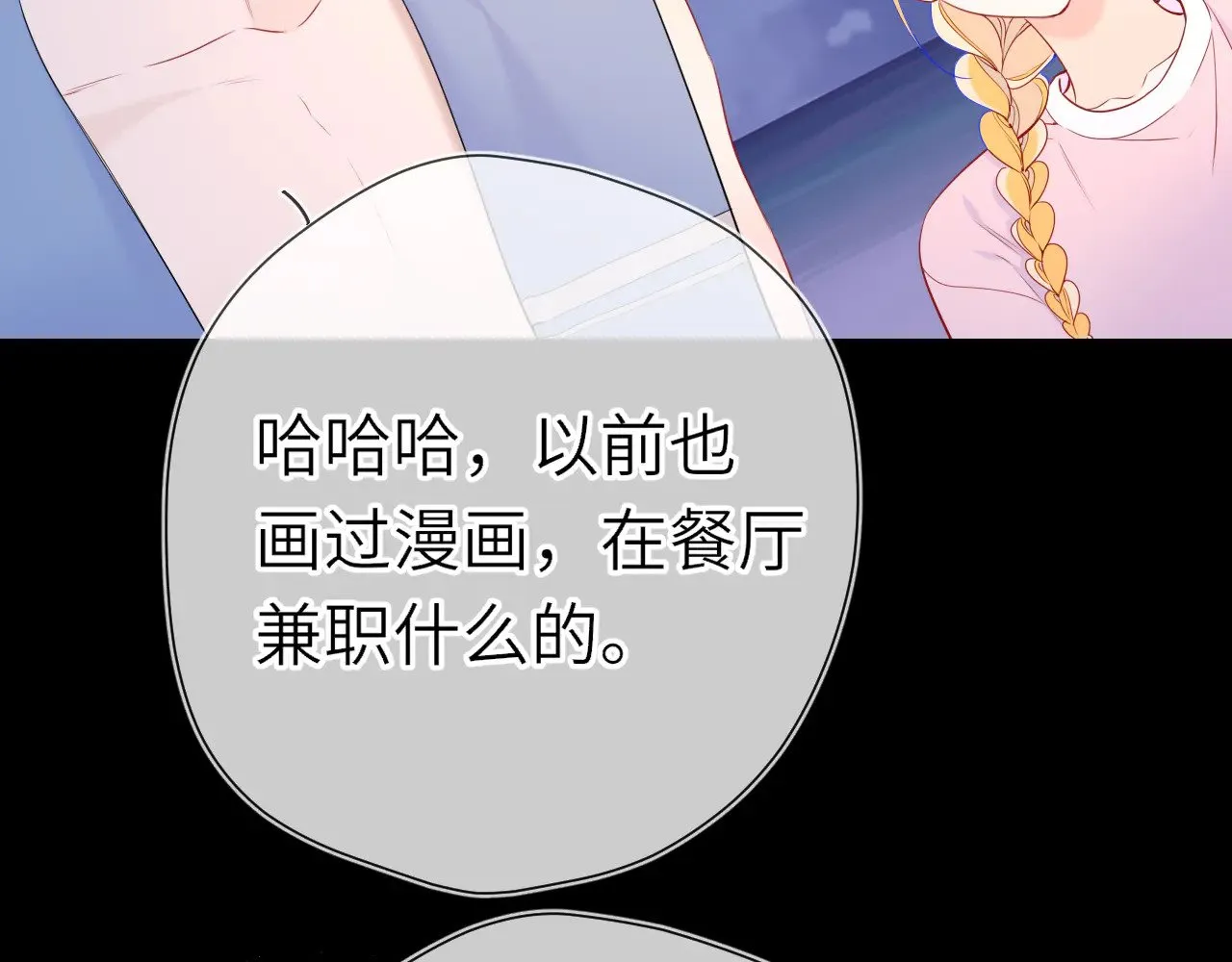 第18话 意外 第15页