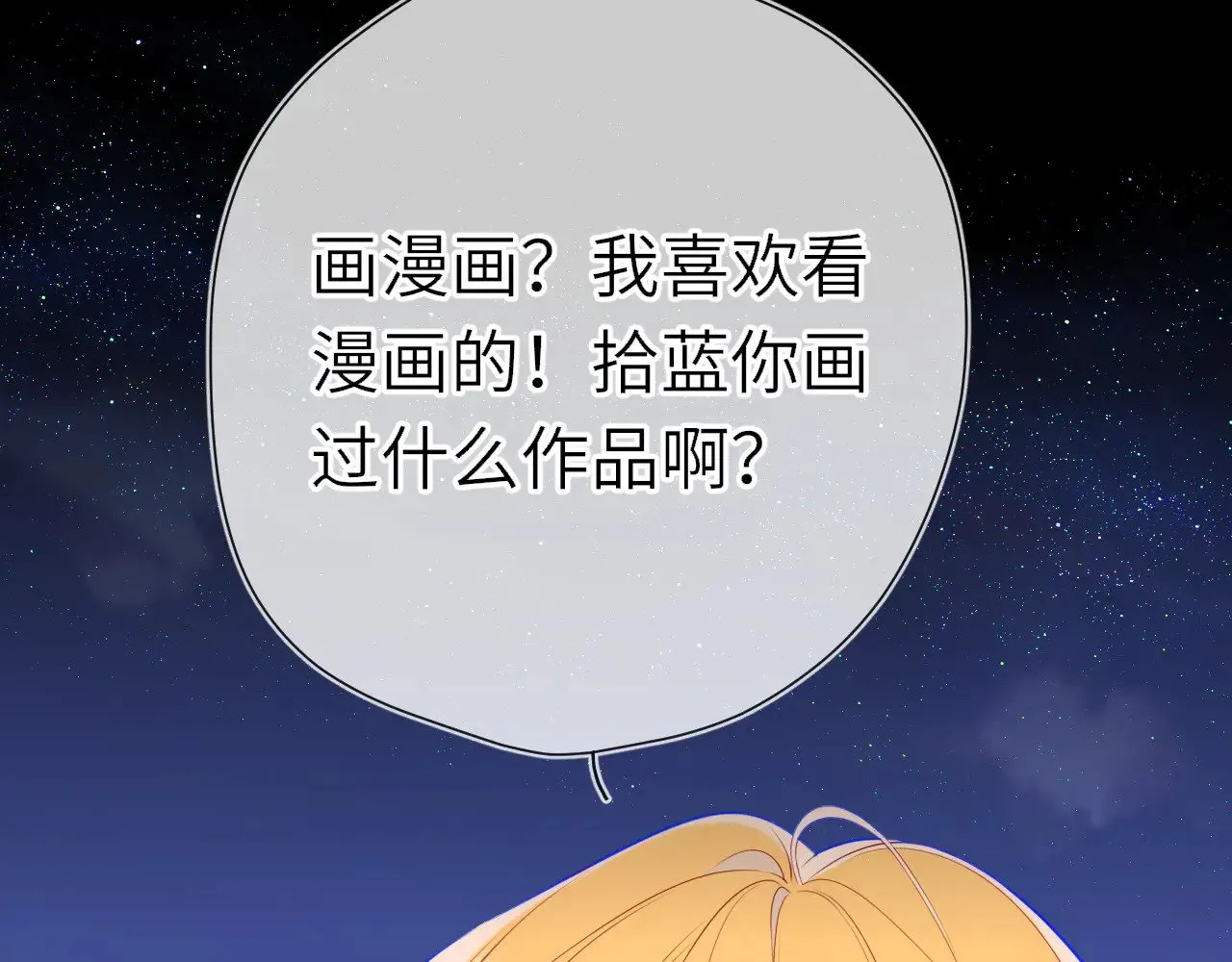 第18话 意外 第16页