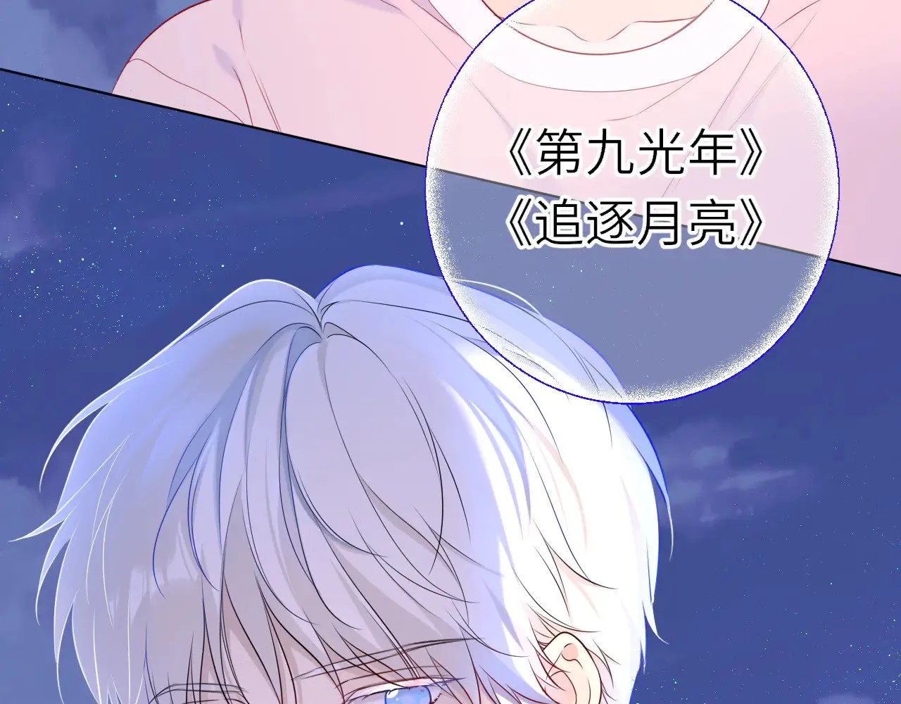 第18话 意外 第18页