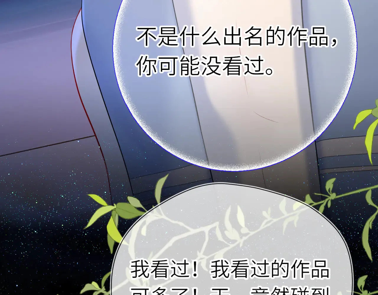 第18话 意外 第20页