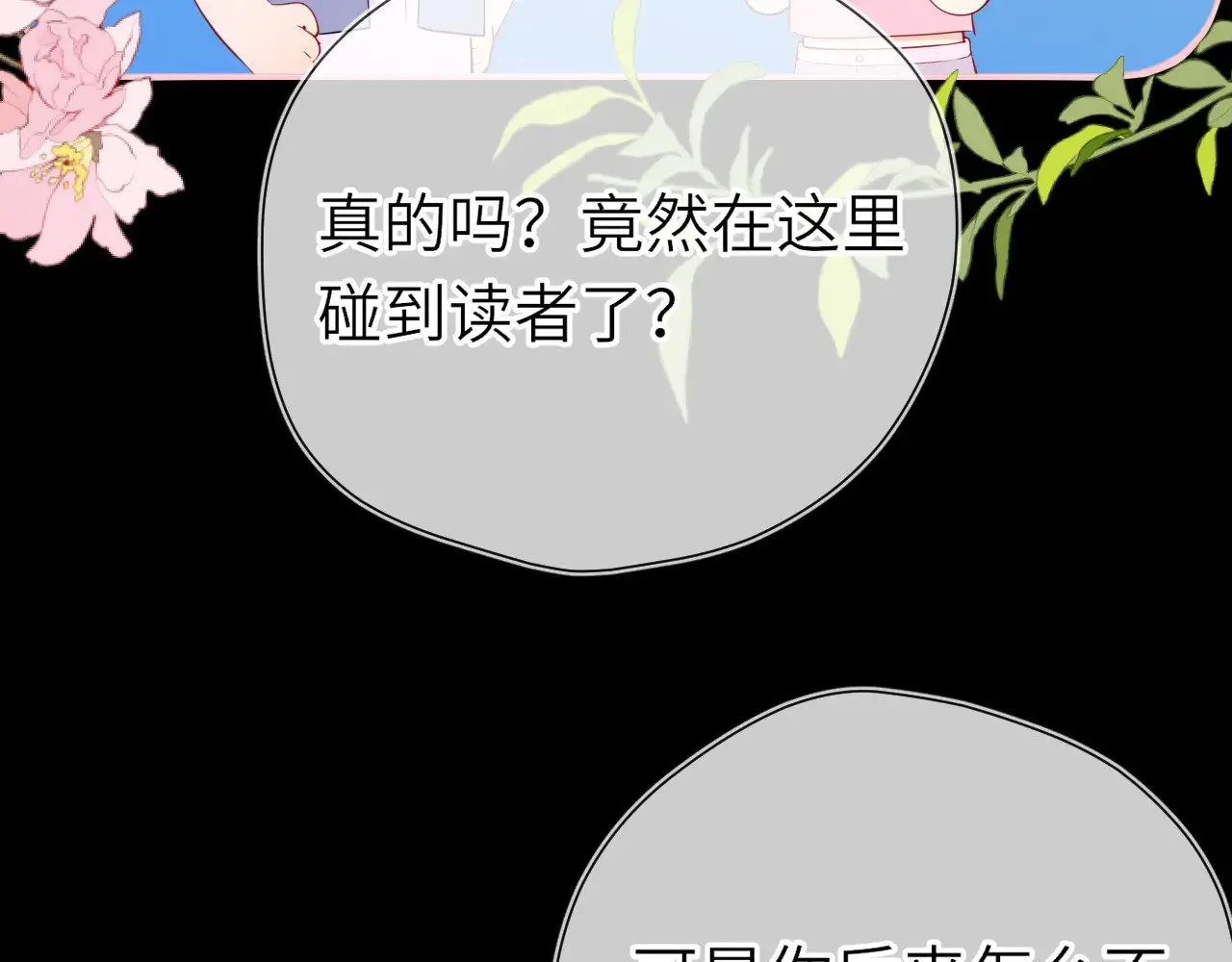 第18话 意外 第22页