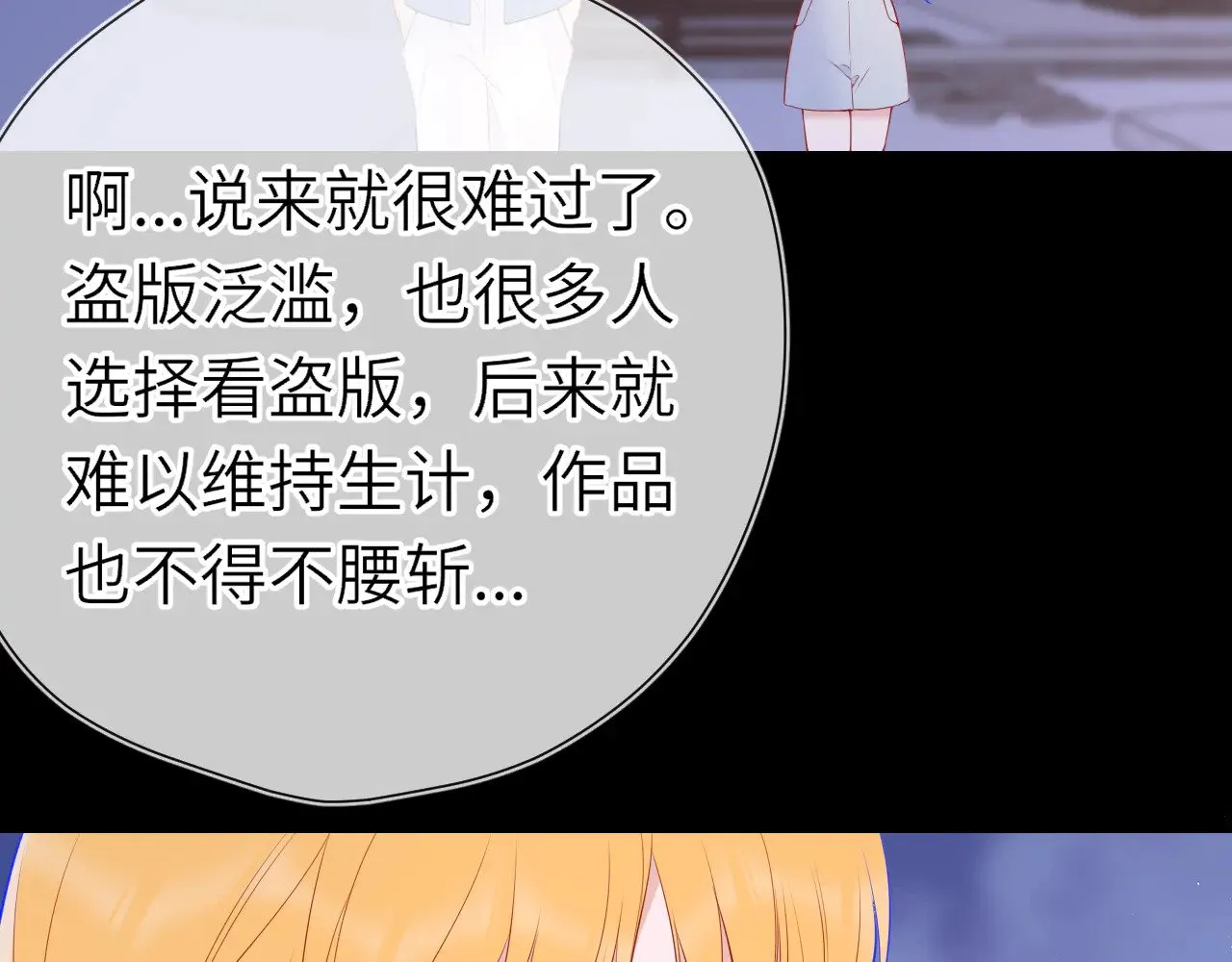 第18话 意外 第24页