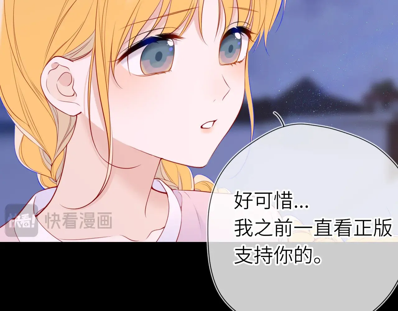第18话 意外 第25页