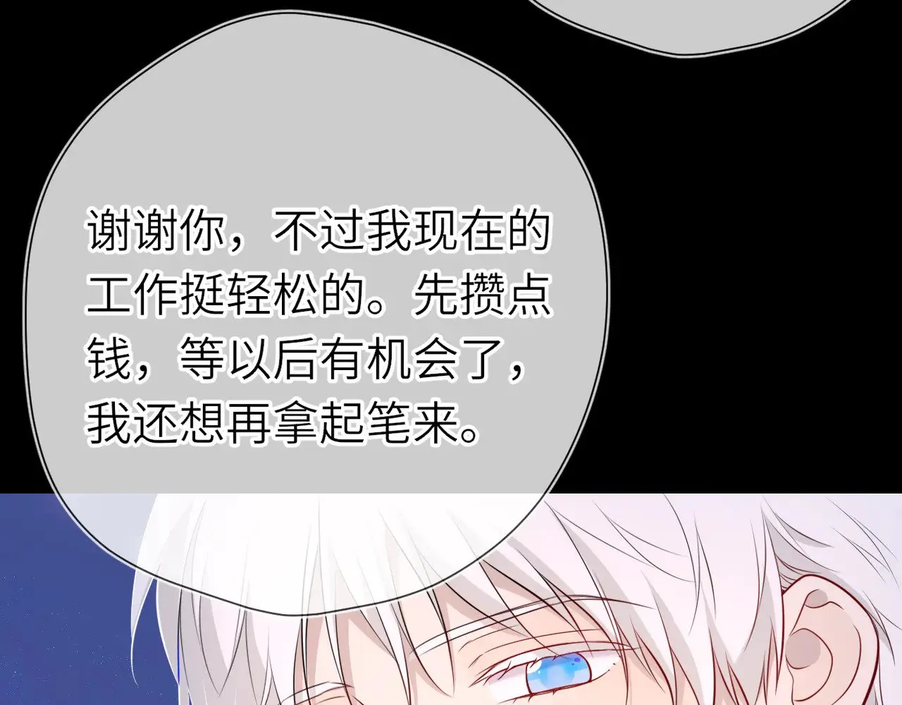 第18话 意外 第26页
