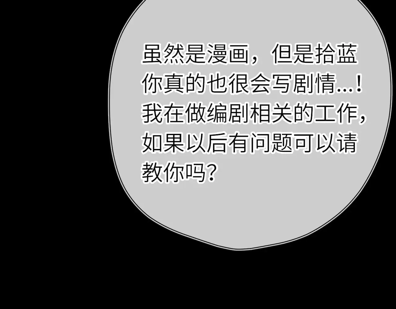 第18话 意外 第30页