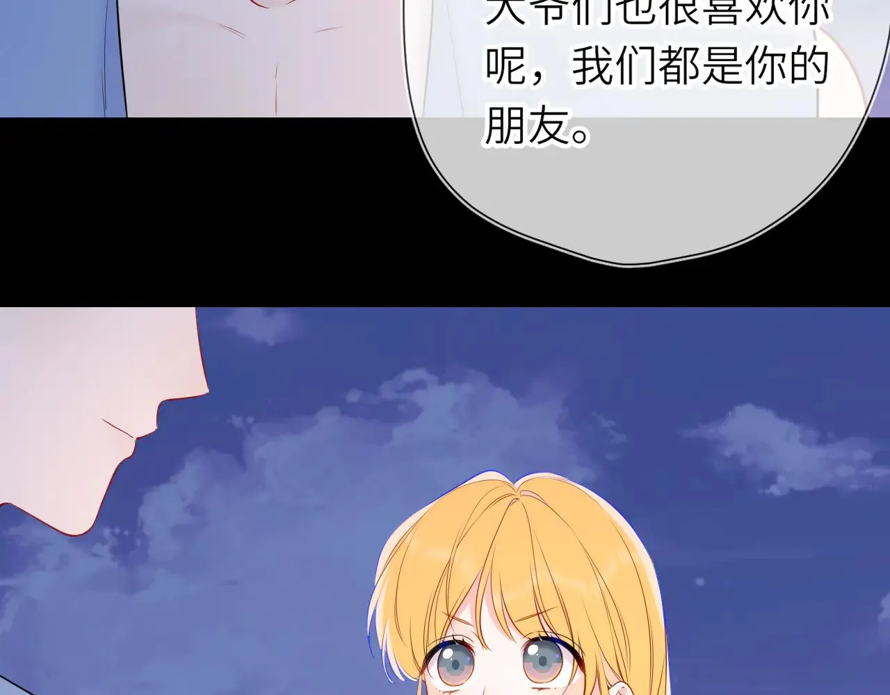 第18话 意外 第32页