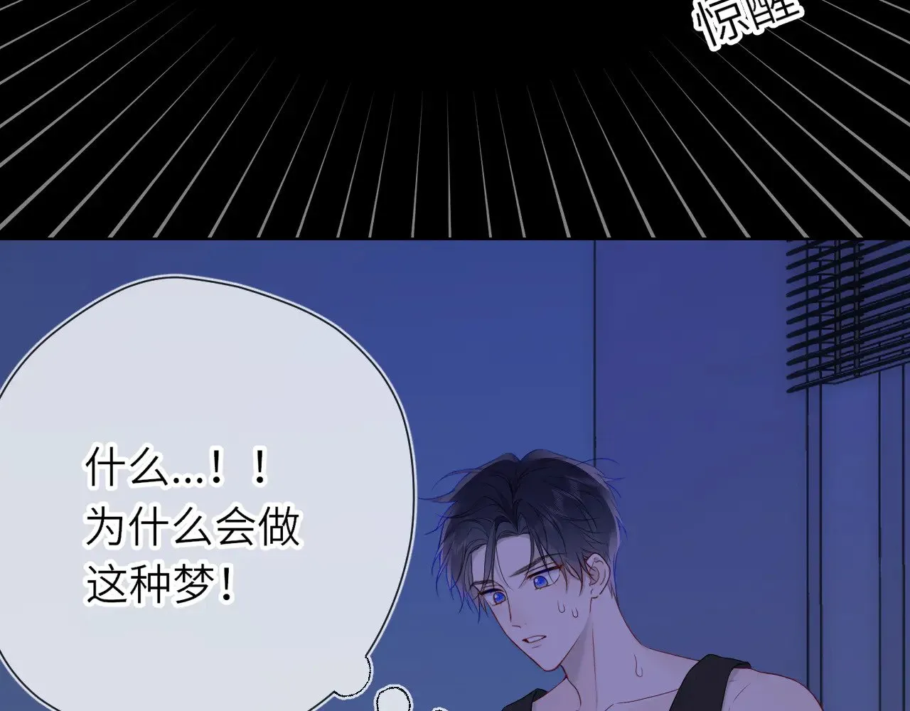 第18话 意外 第37页