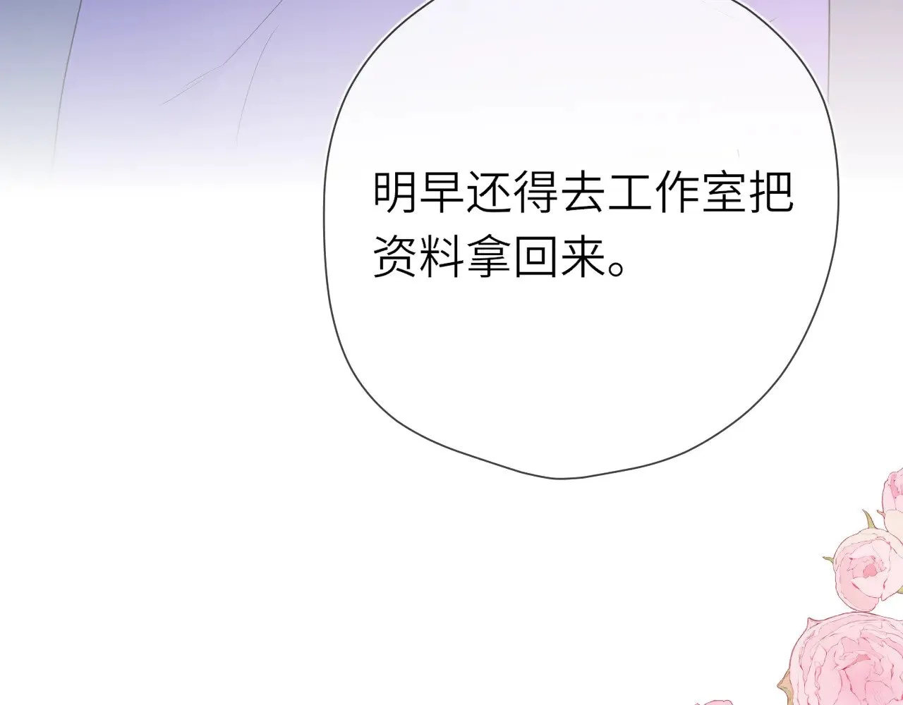 第18话 意外 第43页
