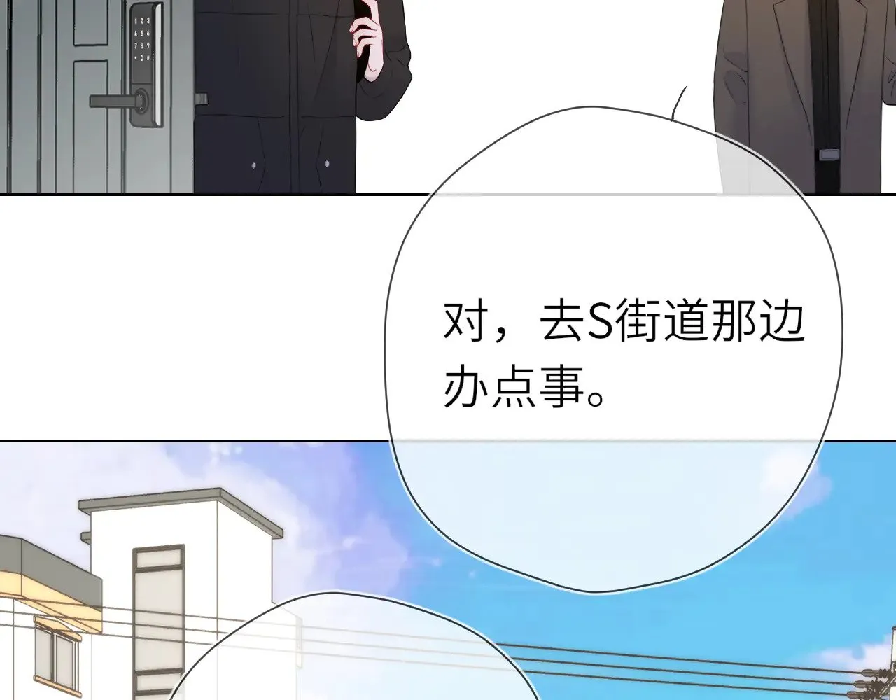 第18话 意外 第46页