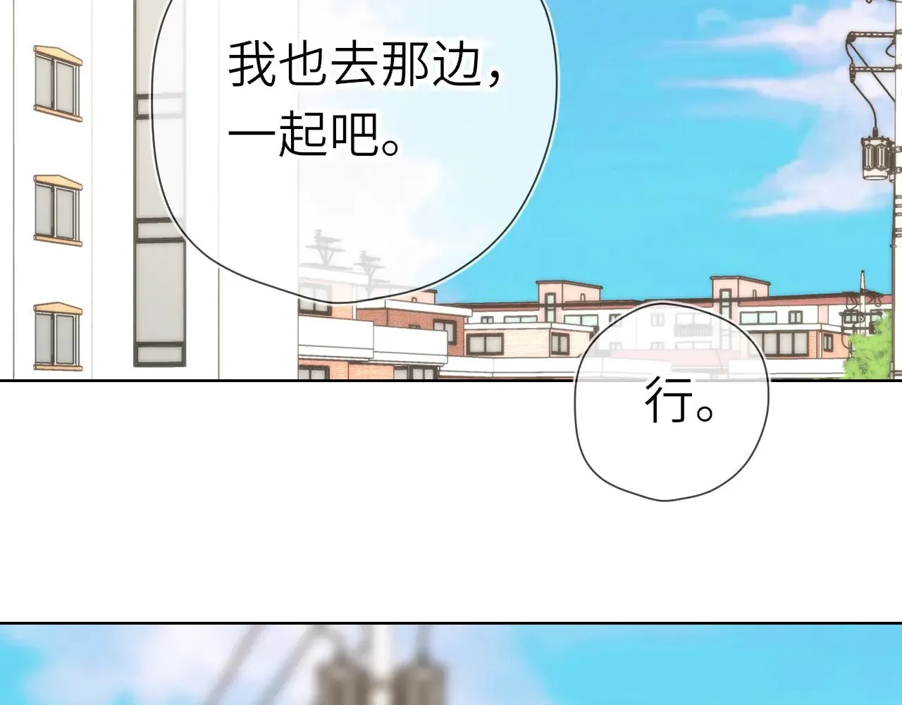 第18话 意外 第47页