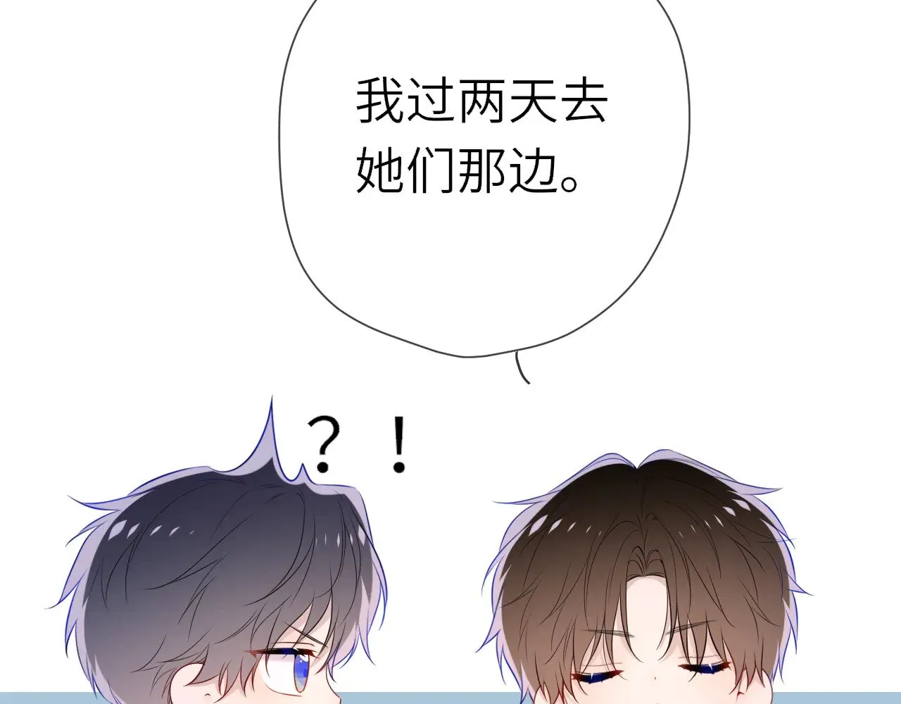 第18话 意外 第49页