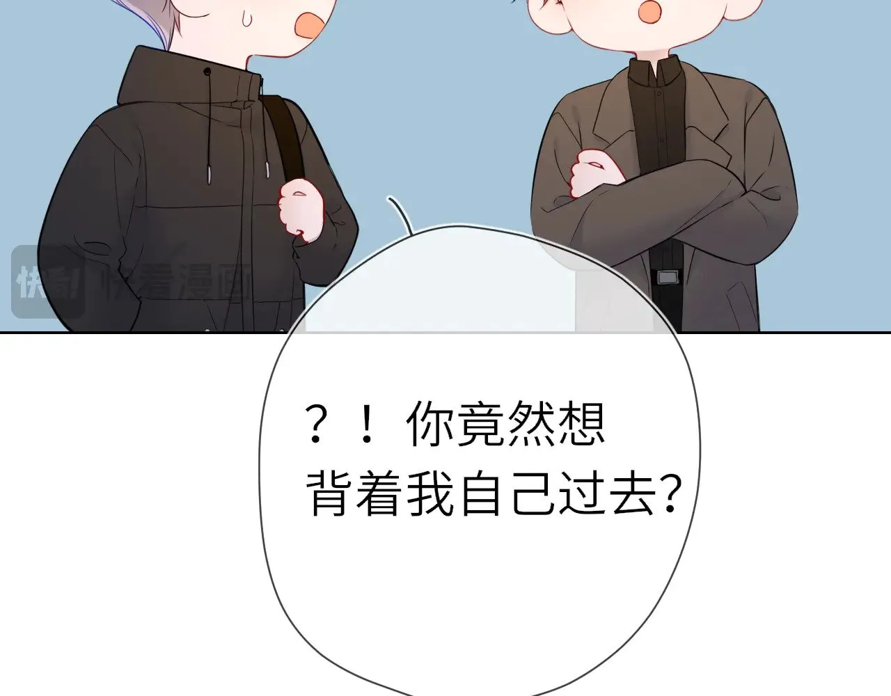 第18话 意外 第50页