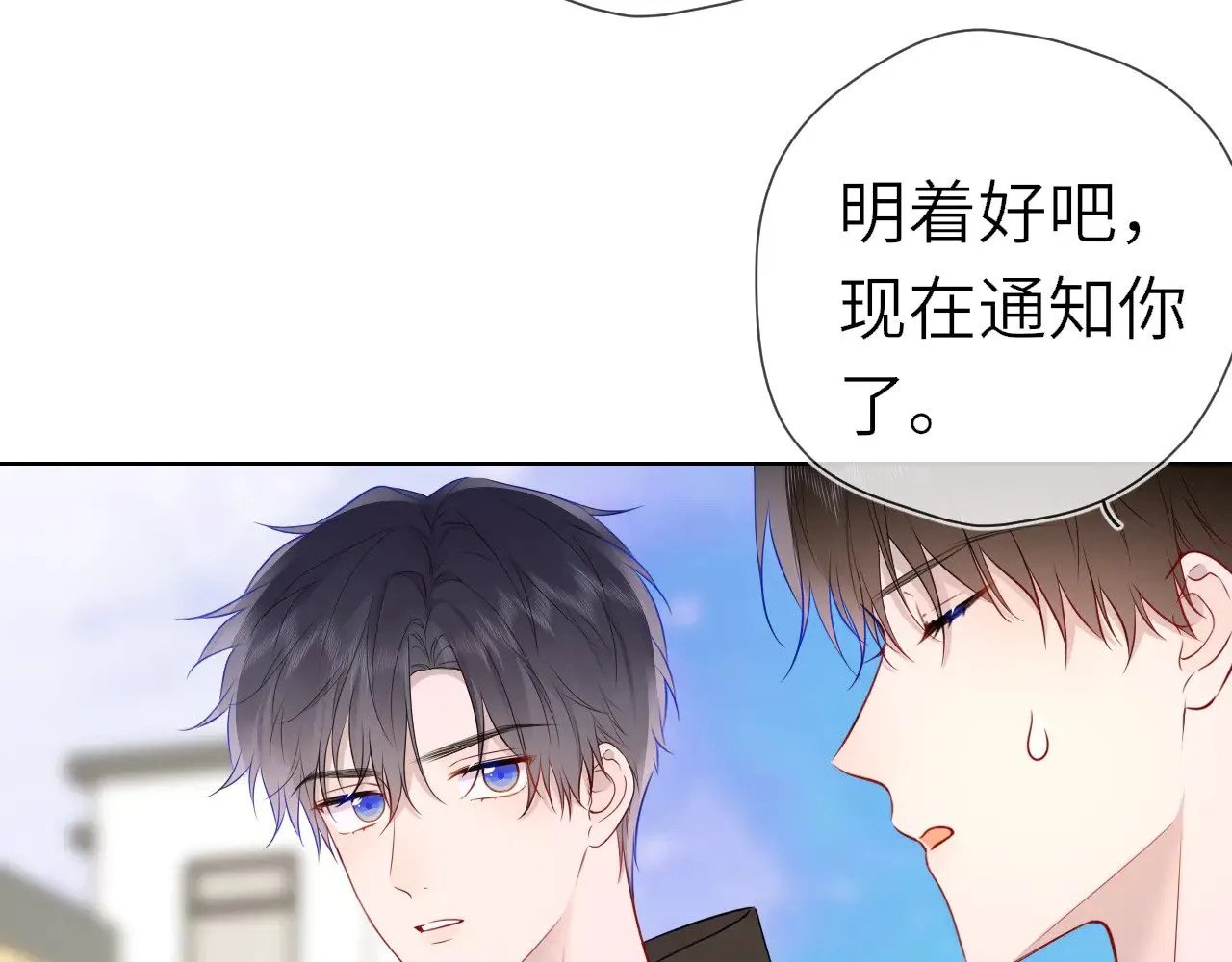 第18话 意外 第51页