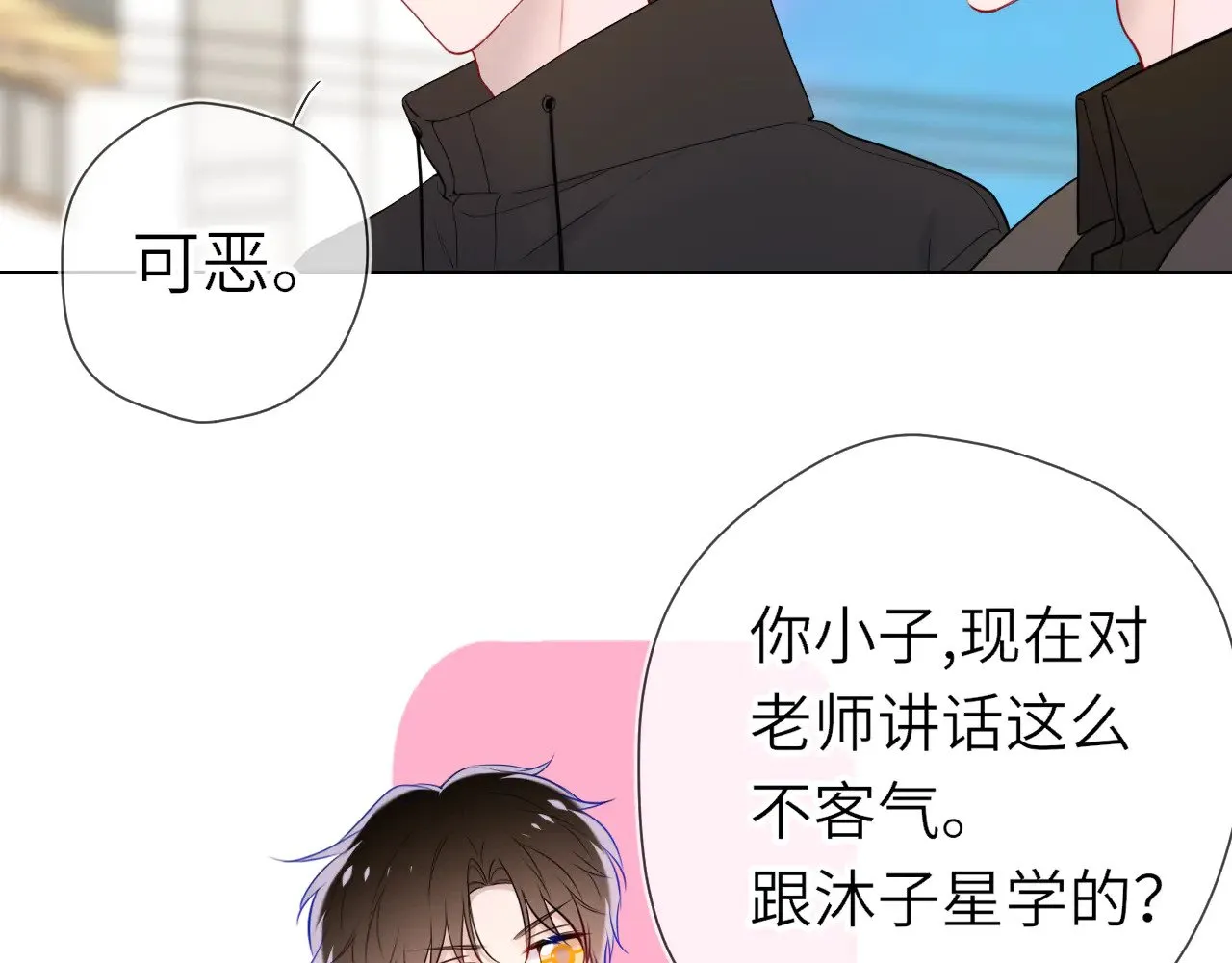 第18话 意外 第52页