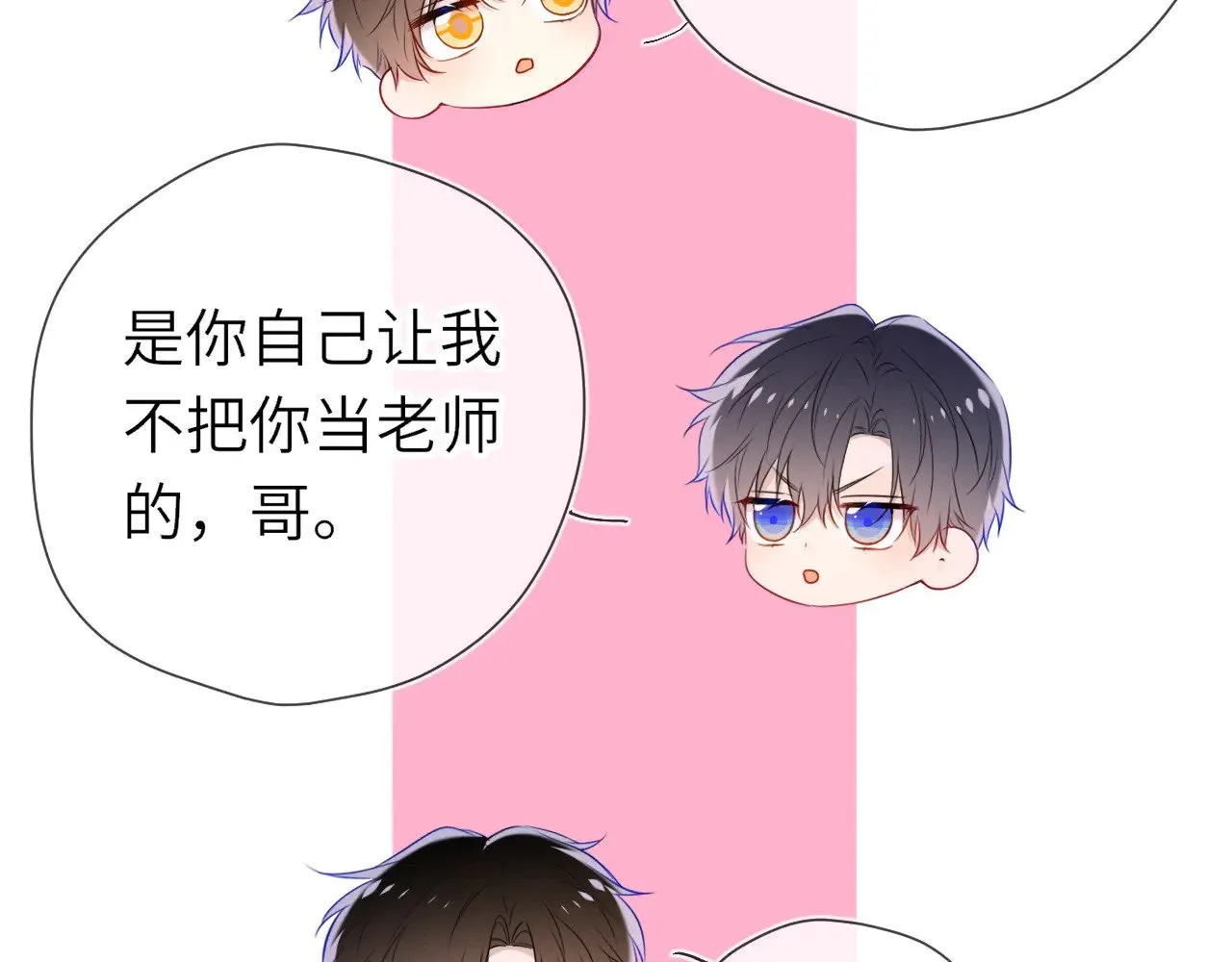 第18话 意外 第53页